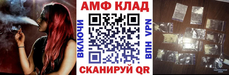 АМФЕТАМИН 97%  Купить  Питкяранта 