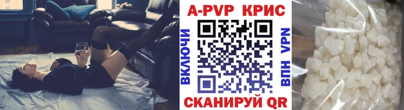 A-PVP Crystall  Купить  Питкяранта 