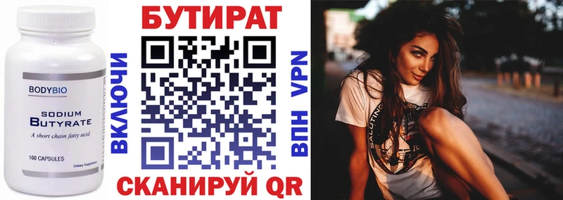 Купить закладки Питкяранта Бутират BDO 33%