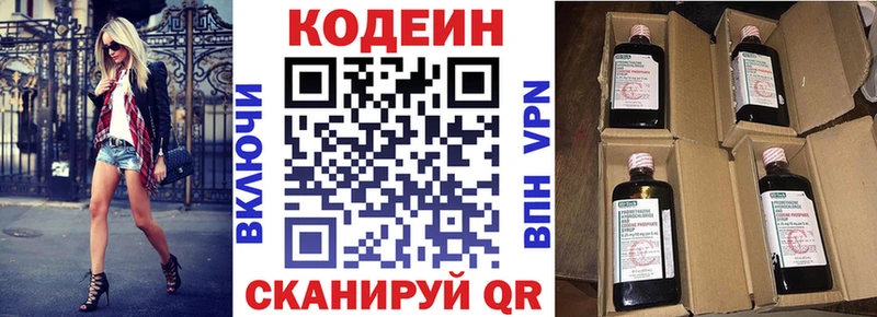 Купить где  Питкяранта  Кодеин напиток Lean (лин) 